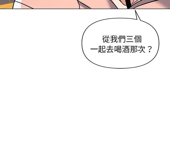 大學生活就從社團開始 在线观看 第45話 漫画图片60