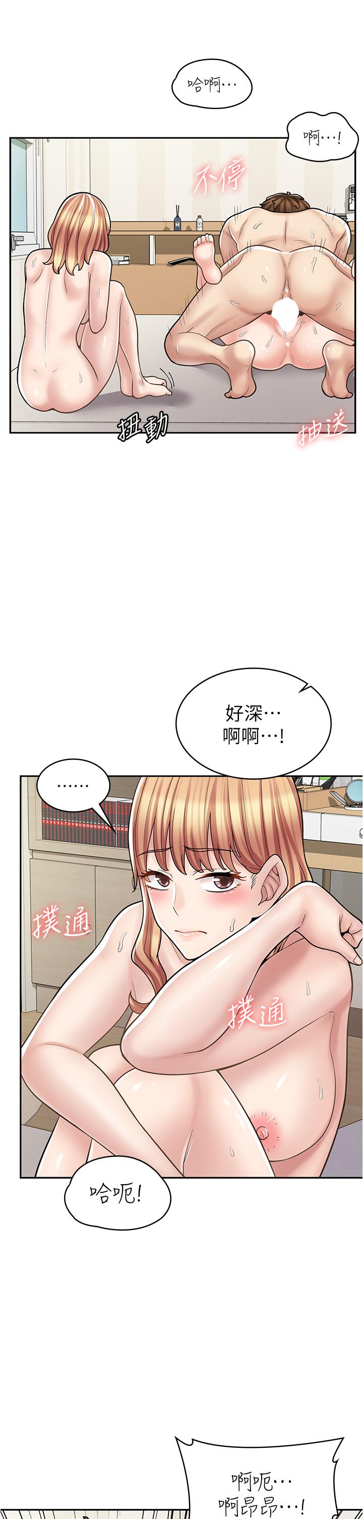 漫畫店工讀生 在线观看 第32話-初嚐朋友的滋味 漫画图片16