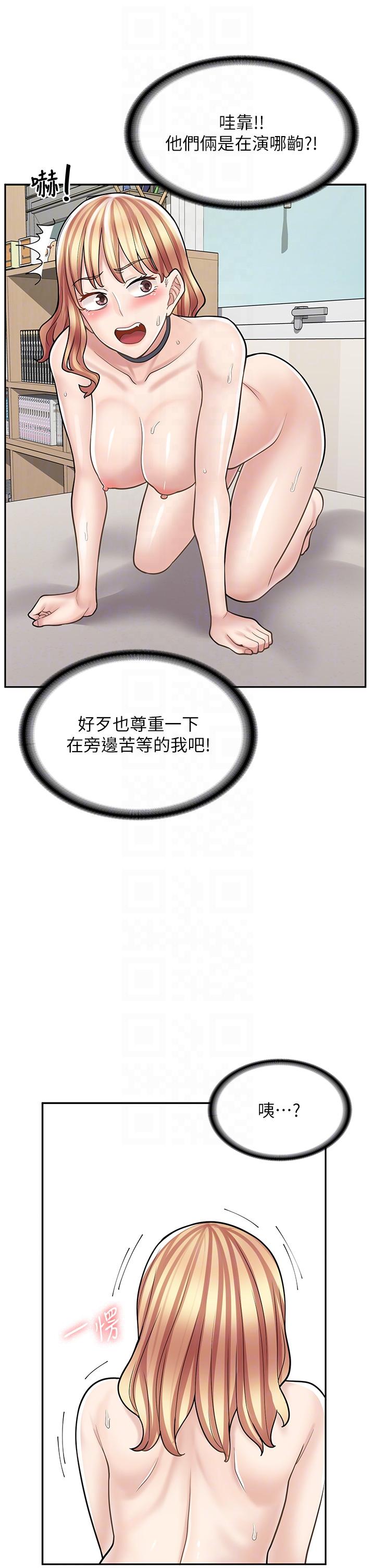 漫画店工读生 第32話-初嚐朋友的滋味 韩漫图片22