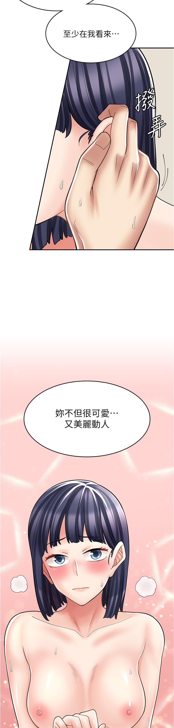 漫画店工读生 第32話-初嚐朋友的滋味 韩漫图片20