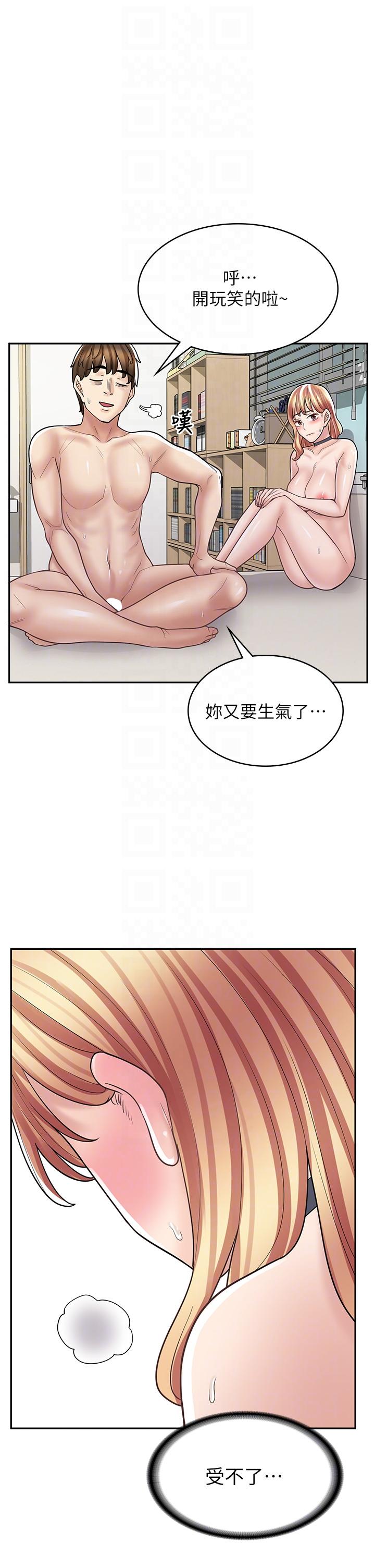 漫畫店工讀生 在线观看 第32話-初嚐朋友的滋味 漫画图片34