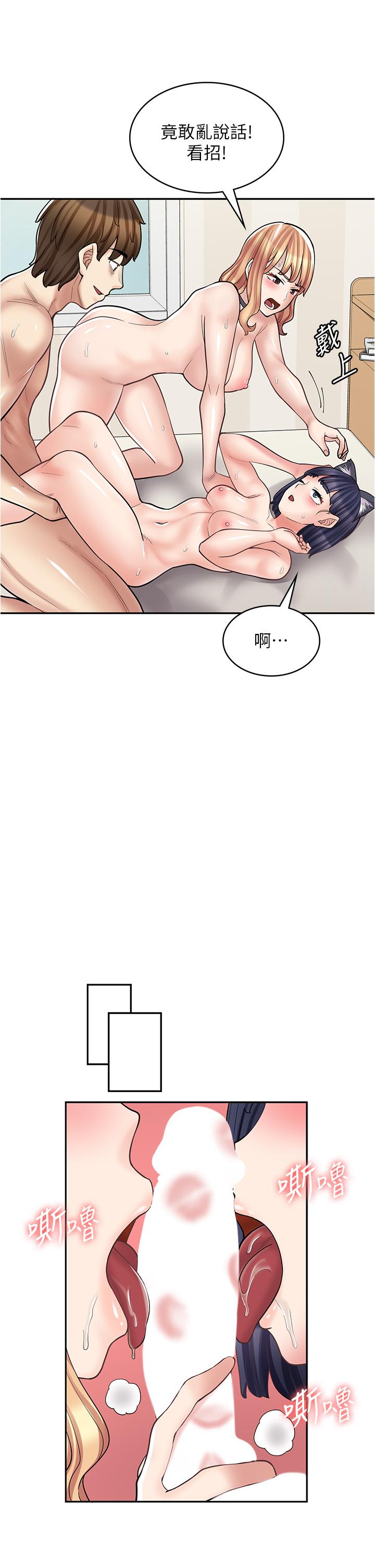 漫画店工读生 第32話-初嚐朋友的滋味 韩漫图片45