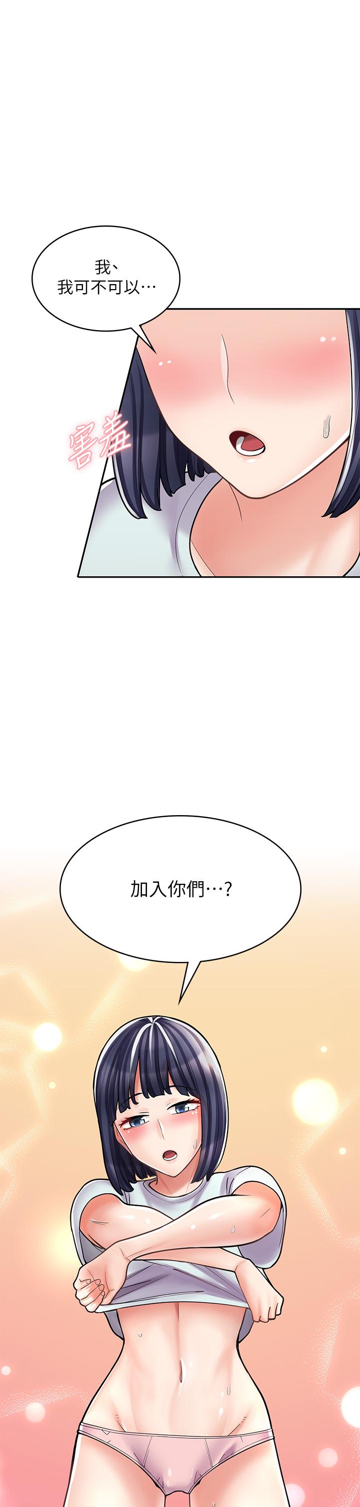 漫画韩国 漫畫店工讀生   - 立即阅读 第32話-初嚐朋友的滋味第2漫画图片