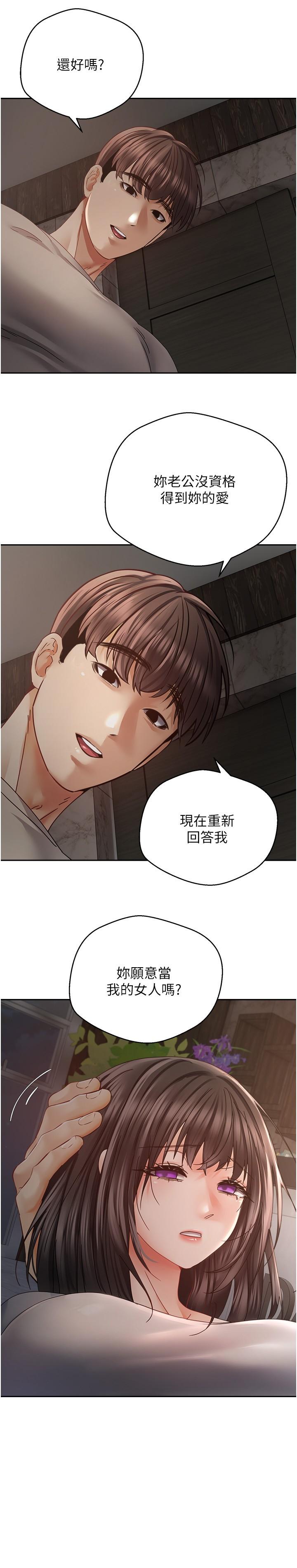 韩漫H漫画 慾望成真App  - 点击阅读 第37话-寻求自我欢愉的薇爱 11