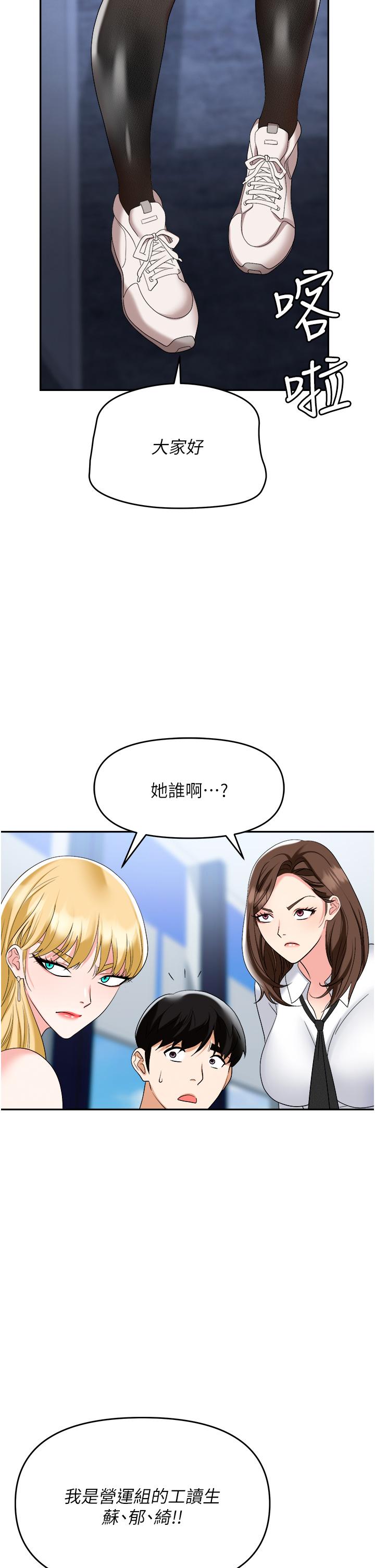 韩漫H漫画 职场陷阱  - 点击阅读 第44话-用精液灌满前后两个洞 53