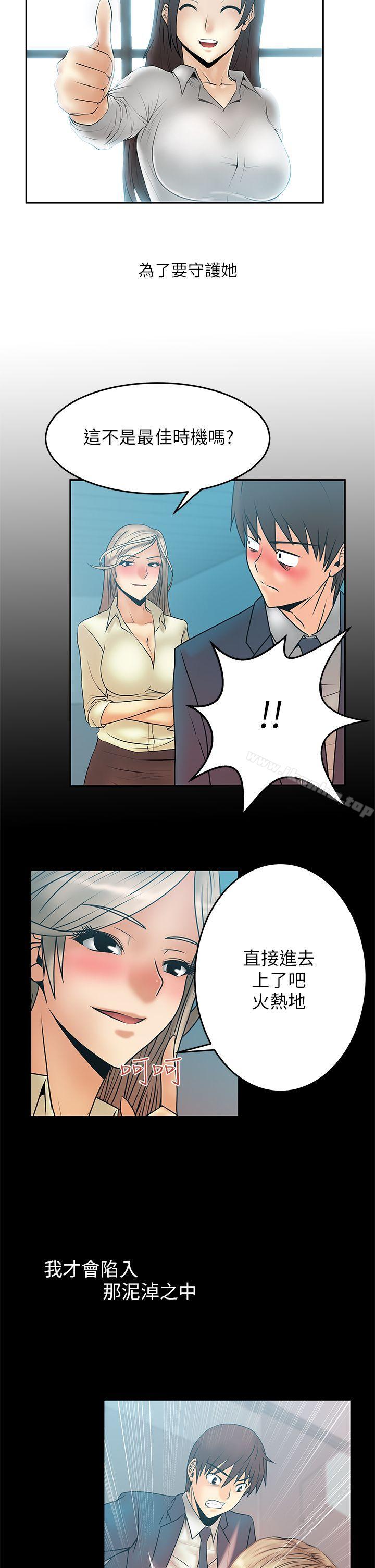 韩漫H漫画 MY OFFICE LADYS  - 点击阅读 第2季 预告 2