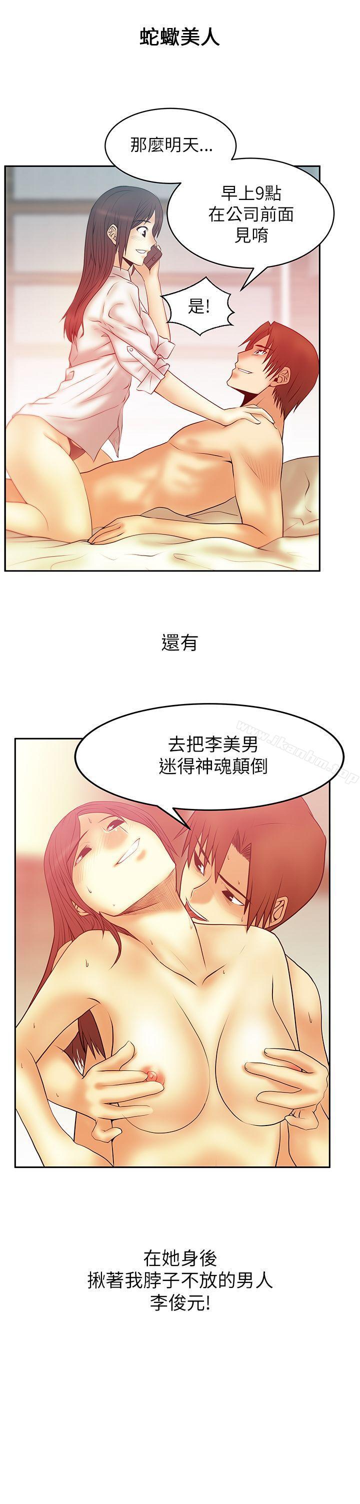 漫画韩国 MY OFFICE LADYS   - 立即阅读 第2季 預告第5漫画图片