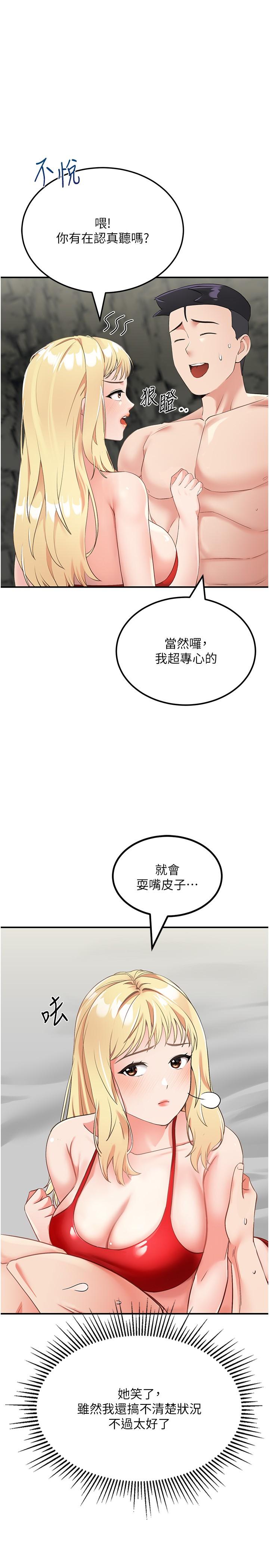 韩漫H漫画 我和继母的荒岛求生记  - 点击阅读 第8话-向20岁妹妹伸出魔爪 29