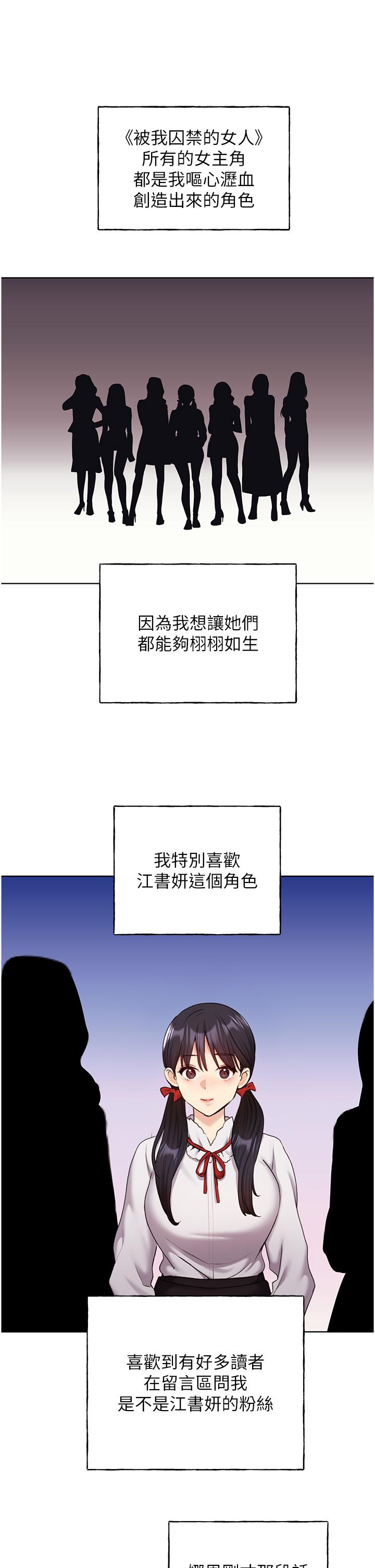 韩漫H漫画 野蛮插画家  - 点击阅读 第26话-请用精液填满我的子宫♥ 5