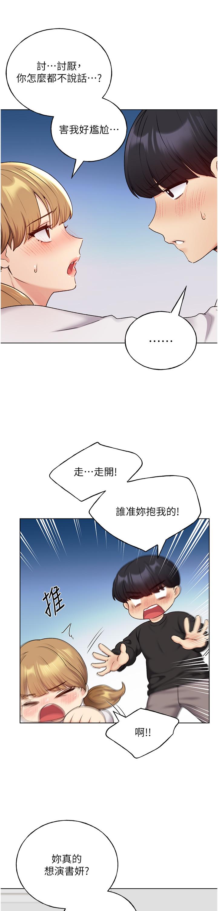 野蠻插畫傢 在线观看 第26話-請用精液填滿我的子宮♥ 漫画图片12