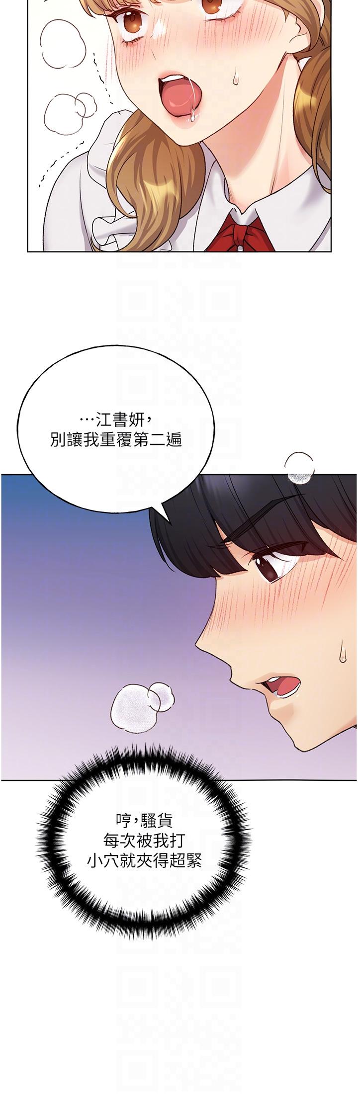 野蠻插畫傢 在线观看 第26話-請用精液填滿我的子宮♥ 漫画图片22