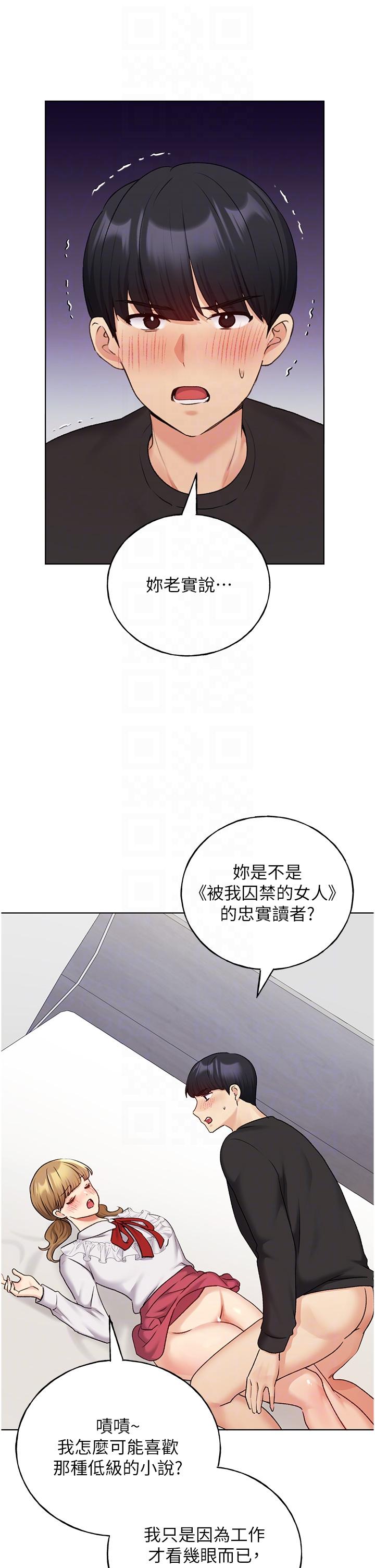 韩漫H漫画 野蛮插画家  - 点击阅读 第26话-请用精液填满我的子宫♥ 32