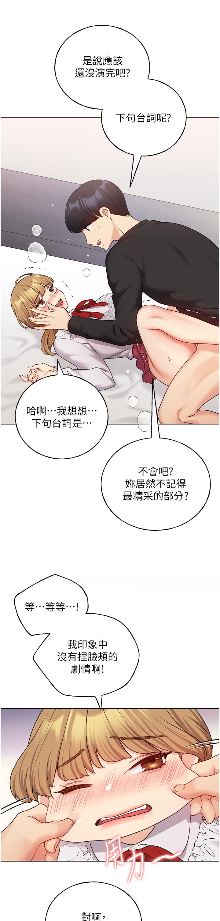 韩漫H漫画 野蛮插画家  - 点击阅读 第26话-请用精液填满我的子宫♥ 35