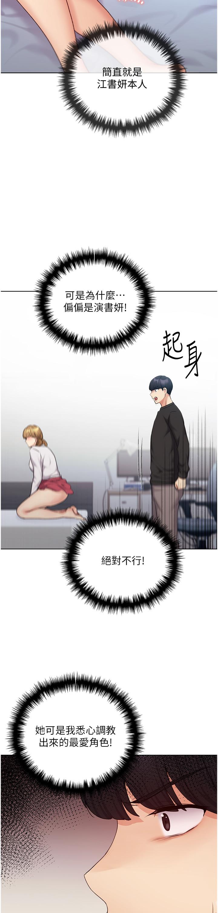 韩漫H漫画 野蛮插画家  - 点击阅读 第26话-请用精液填满我的子宫♥ 2