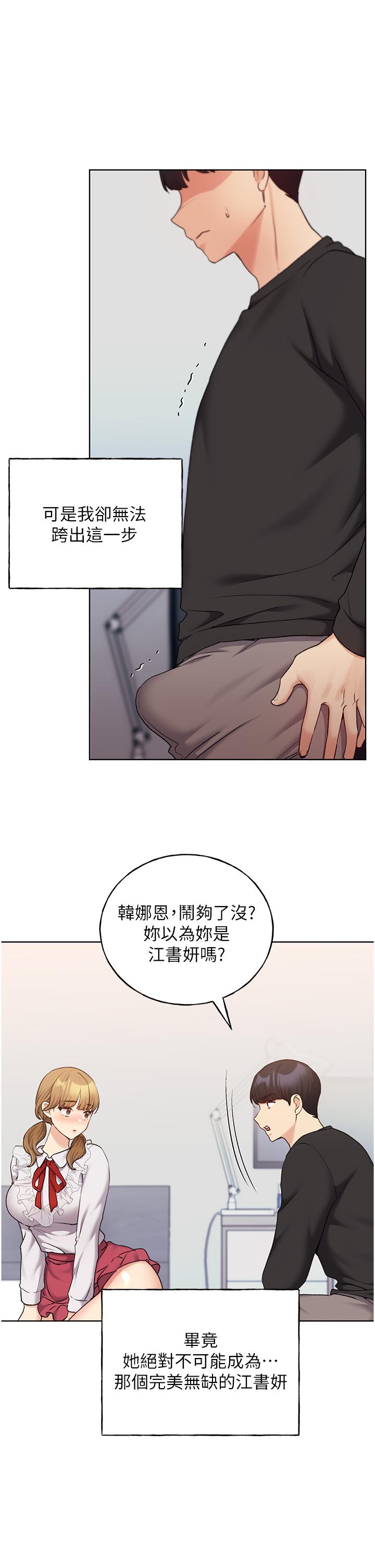 韩漫H漫画 野蛮插画家  - 点击阅读 第26话-请用精液填满我的子宫♥ 8