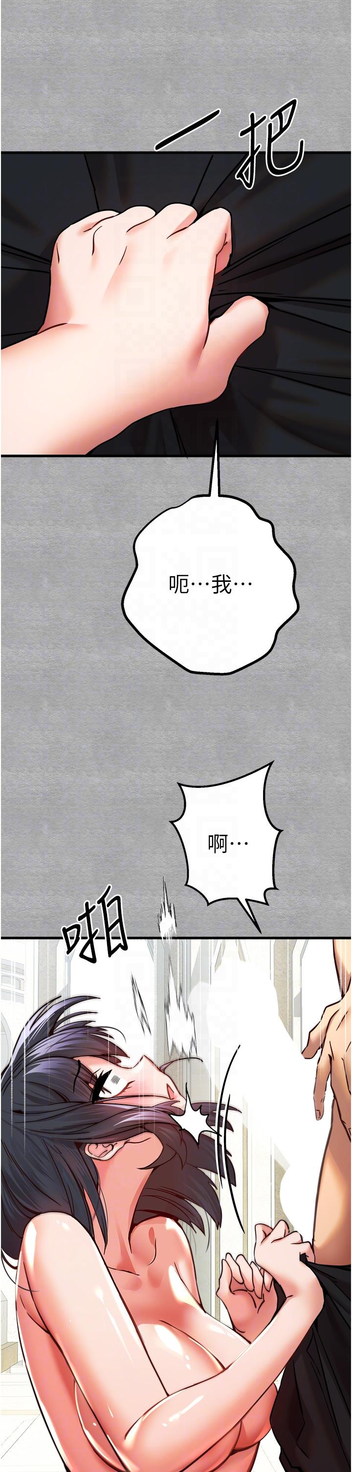 韩漫H漫画 初次深交请多指教  - 点击阅读 第13话-小穴氾滥成灾的母狗们 22