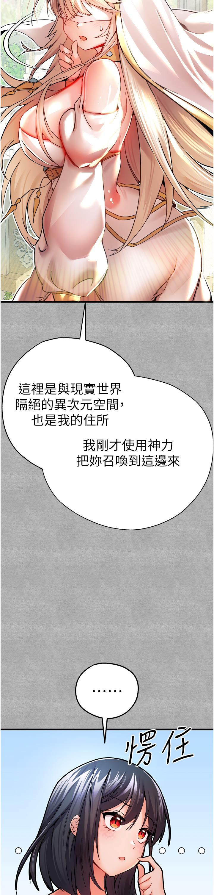 初次深交請多指教 在线观看 第13話-小穴氾濫成災的母狗們 漫画图片8