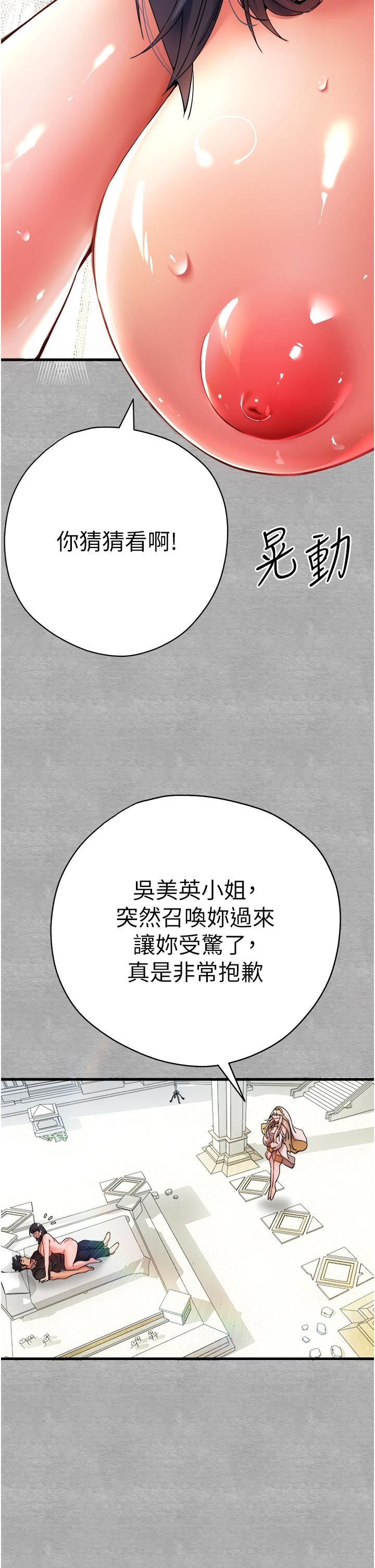 初次深交請多指教 在线观看 第13話-小穴氾濫成災的母狗們 漫画图片4