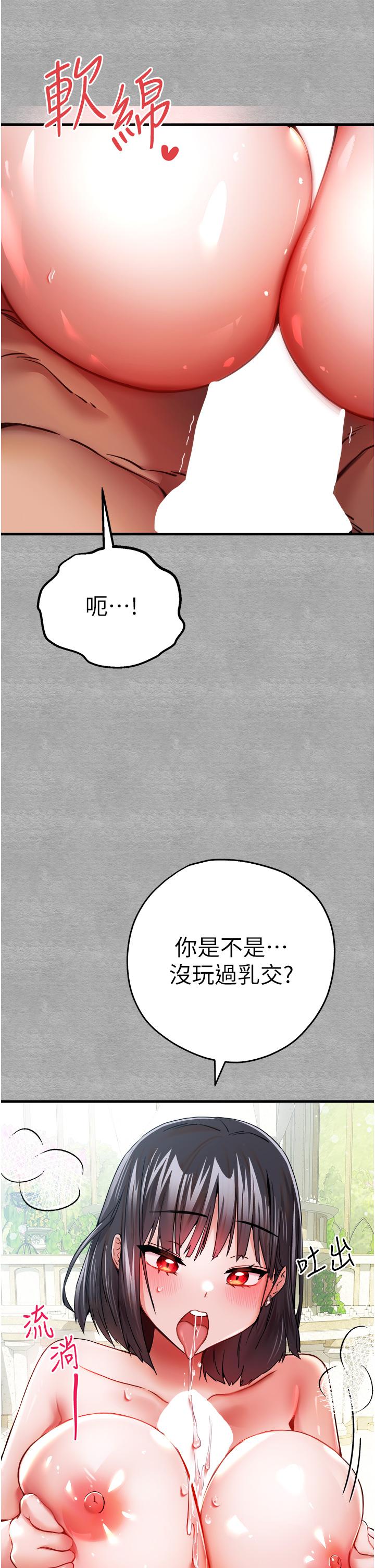 韩漫H漫画 初次深交请多指教  - 点击阅读 第13话-小穴氾滥成灾的母狗们 33