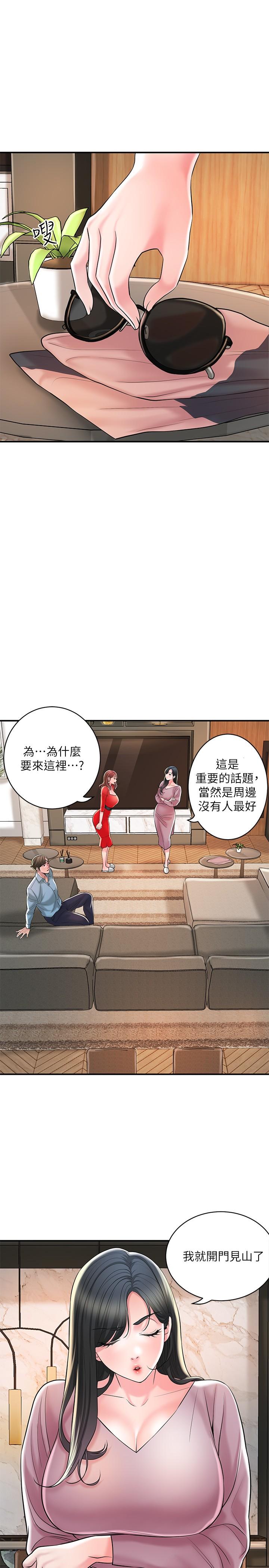 漫画韩国 幸福督市   - 立即阅读 第102話-三人共同的祕密第17漫画图片