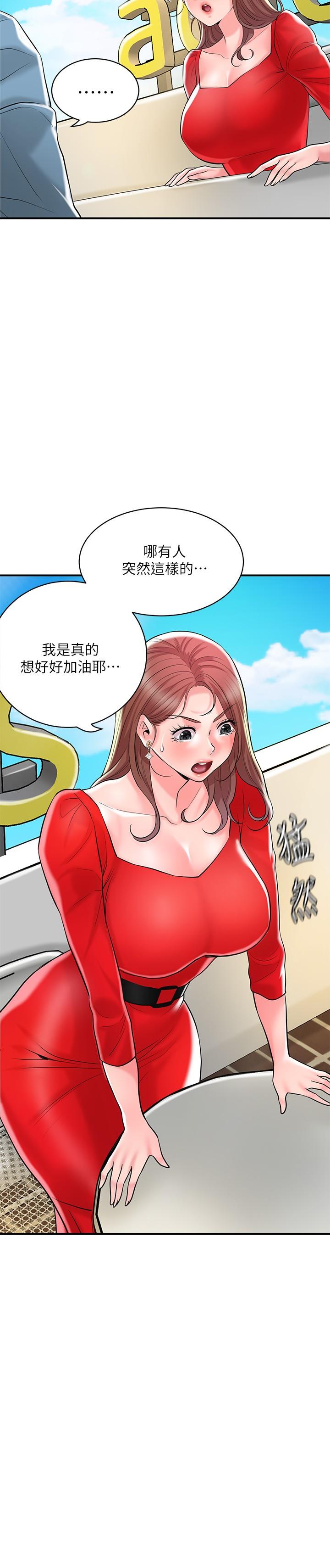 韩漫H漫画 幸福督市  - 点击阅读 第102话-三人共同的祕密 12