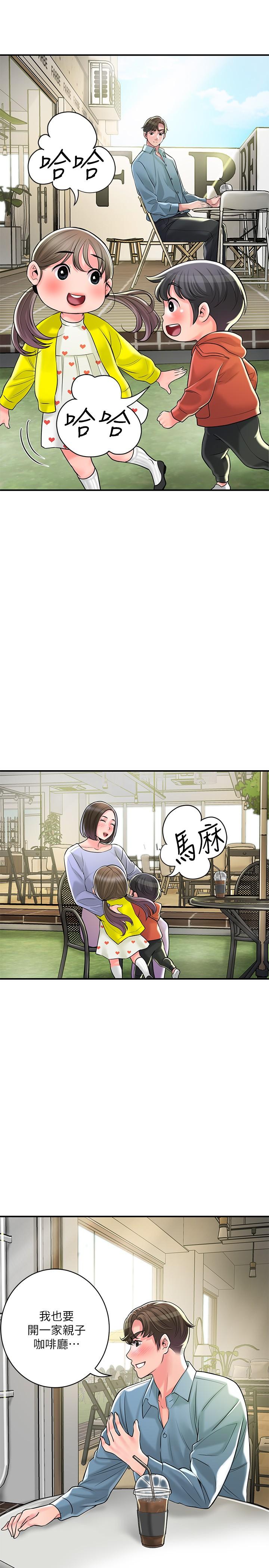 幸福督市 在线观看 第102話-三人共同的祕密 漫画图片4