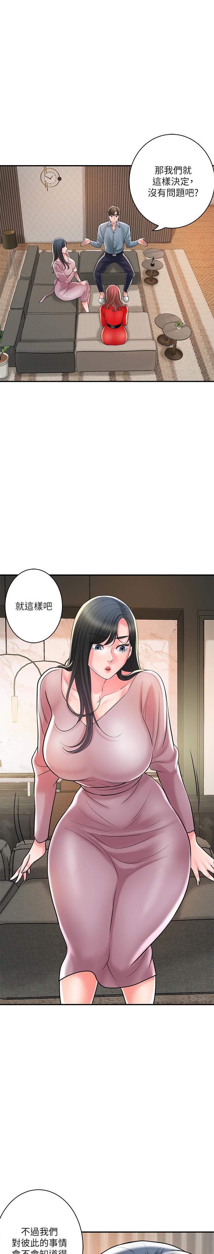 幸福督市 在线观看 第102話-三人共同的祕密 漫画图片23