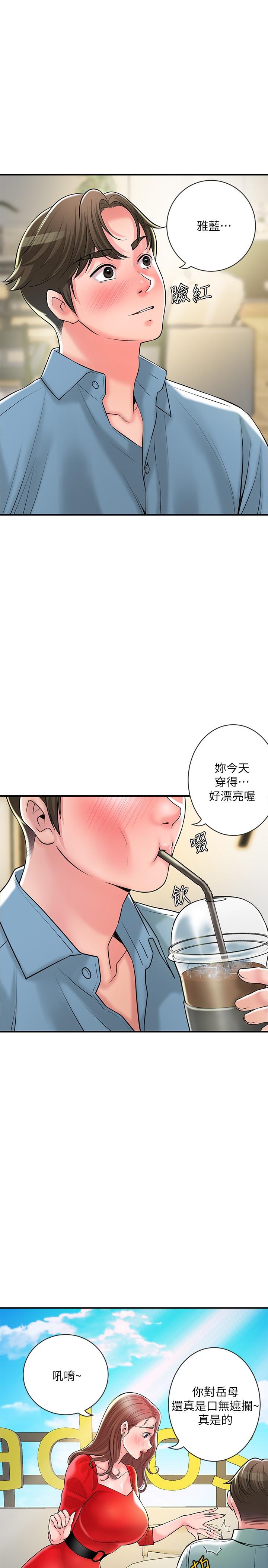 幸福督市 在线观看 第102話-三人共同的祕密 漫画图片7