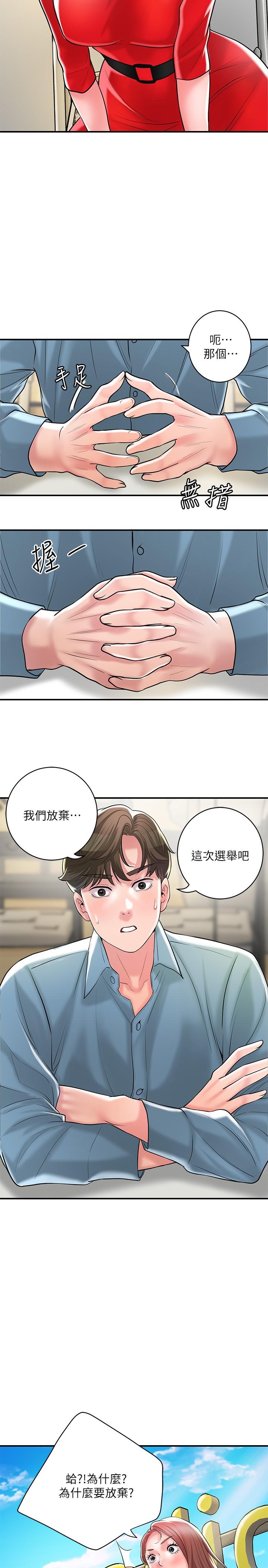 漫画韩国 幸福督市   - 立即阅读 第102話-三人共同的祕密第11漫画图片