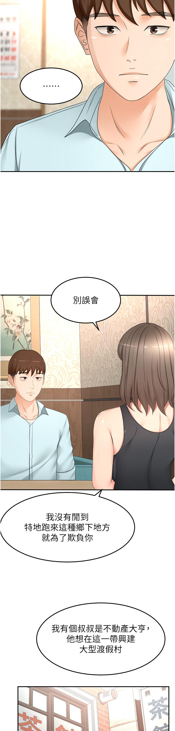 韩漫H漫画 剑道学姊  - 点击阅读 第87话-留下来陪我好吗？ 9