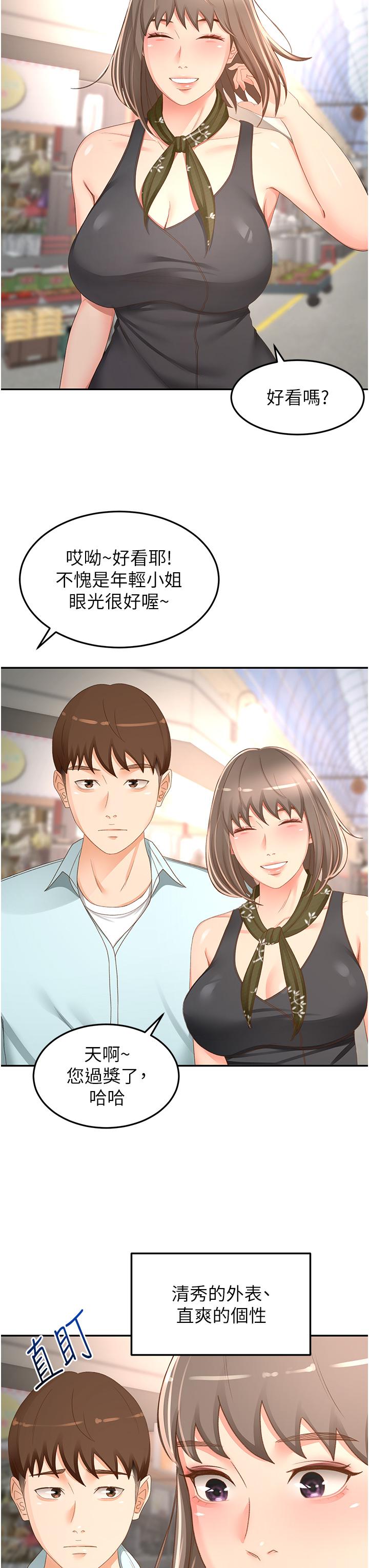 劍道學姊 在线观看 第87話-留下來陪我好嗎？ 漫画图片23