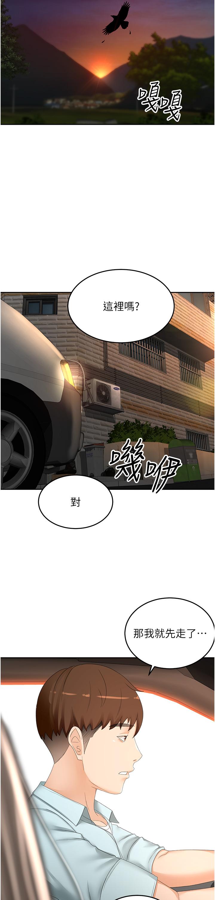 劍道學姊 在线观看 第87話-留下來陪我好嗎？ 漫画图片29