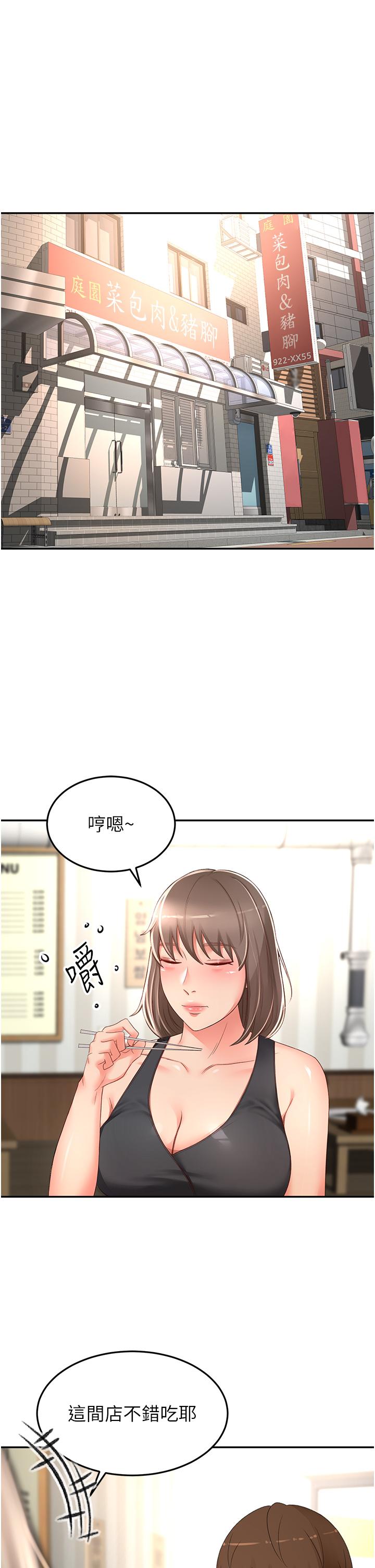 劍道學姊 在线观看 第87話-留下來陪我好嗎？ 漫画图片1