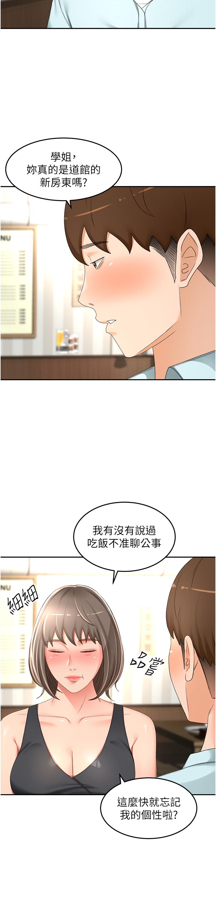 韩漫H漫画 剑道学姊  - 点击阅读 第87话-留下来陪我好吗？ 3