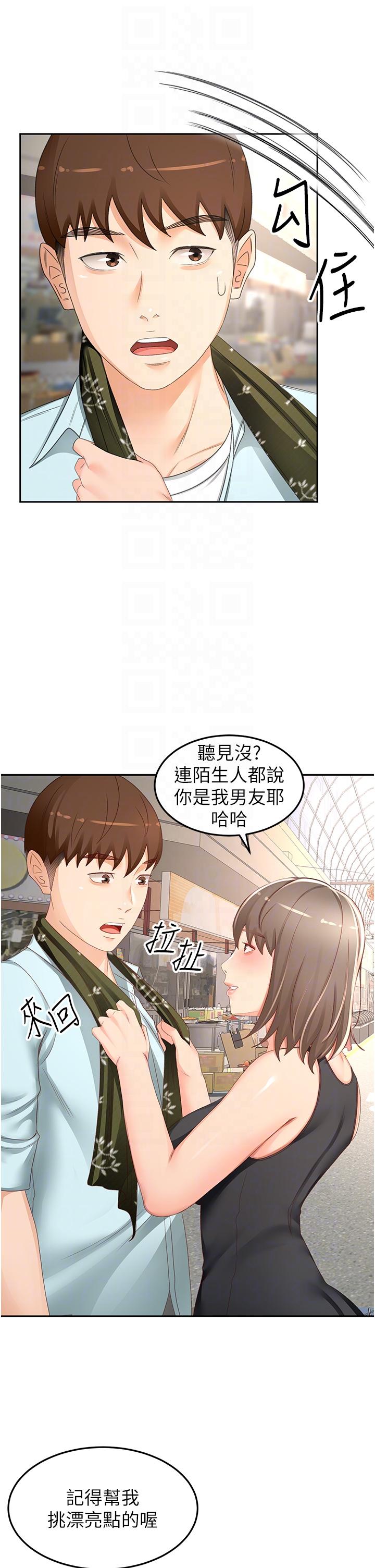 劍道學姊 在线观看 第87話-留下來陪我好嗎？ 漫画图片26