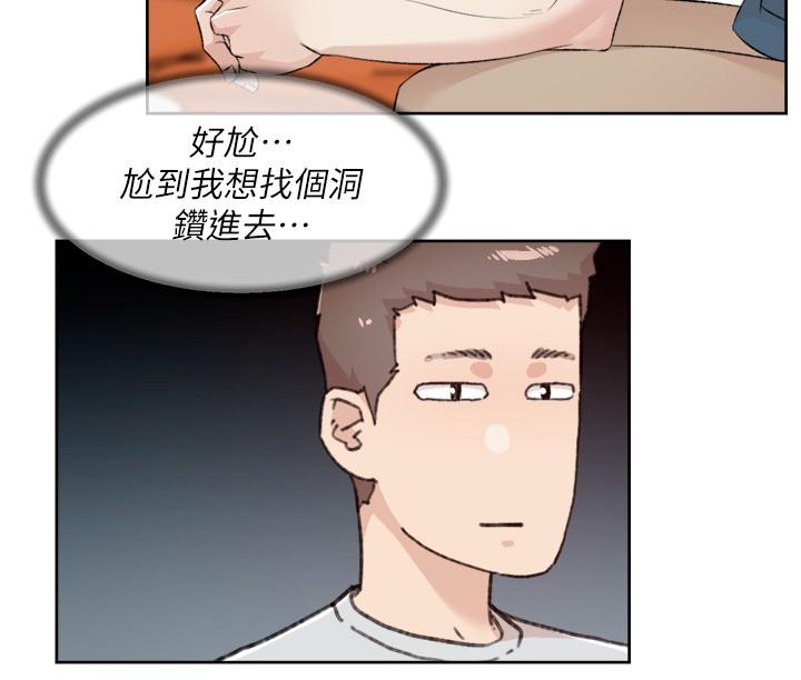 好友的私生活 在线观看 第120話-我想要有太陽的孩子 漫画图片35