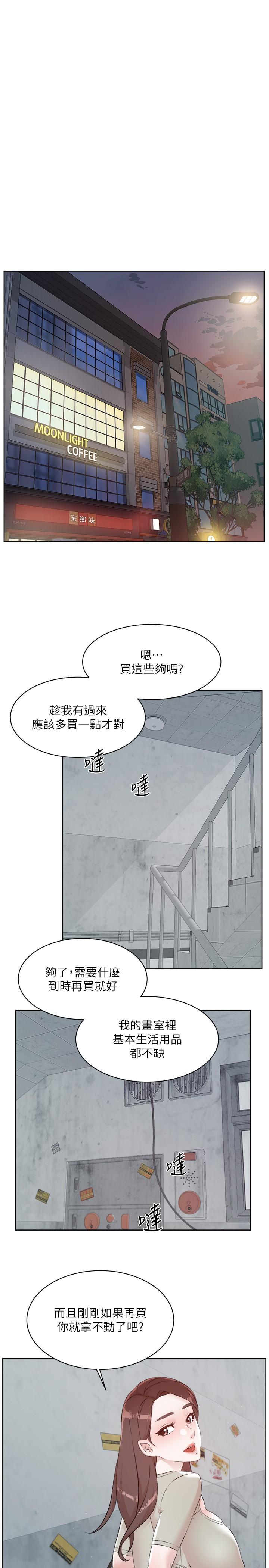 漫画韩国 好友的私生活   - 立即阅读 第120話-我想要有太陽的孩子第25漫画图片