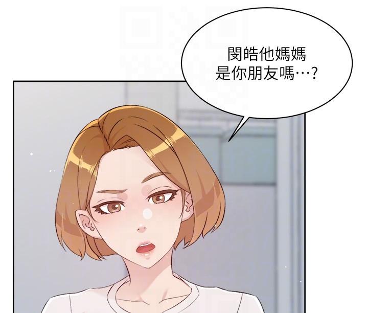 好友的私生活 在线观看 第120話-我想要有太陽的孩子 漫画图片14