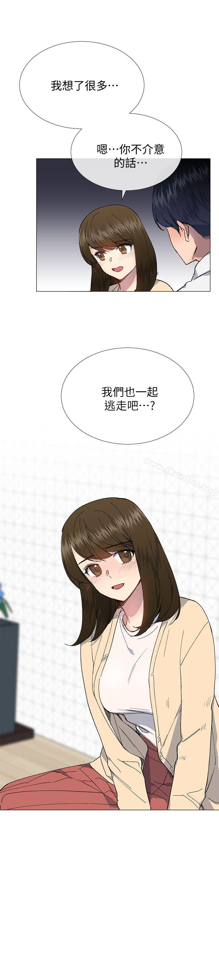 小一輪的純愛女孩 在线观看 第29話 漫画图片1