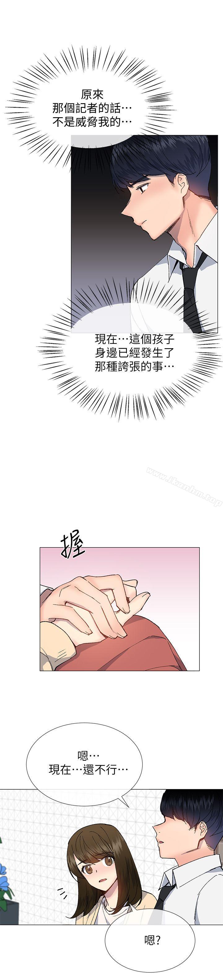 漫画韩国 小一輪的純愛女孩   - 立即阅读 第29話第6漫画图片