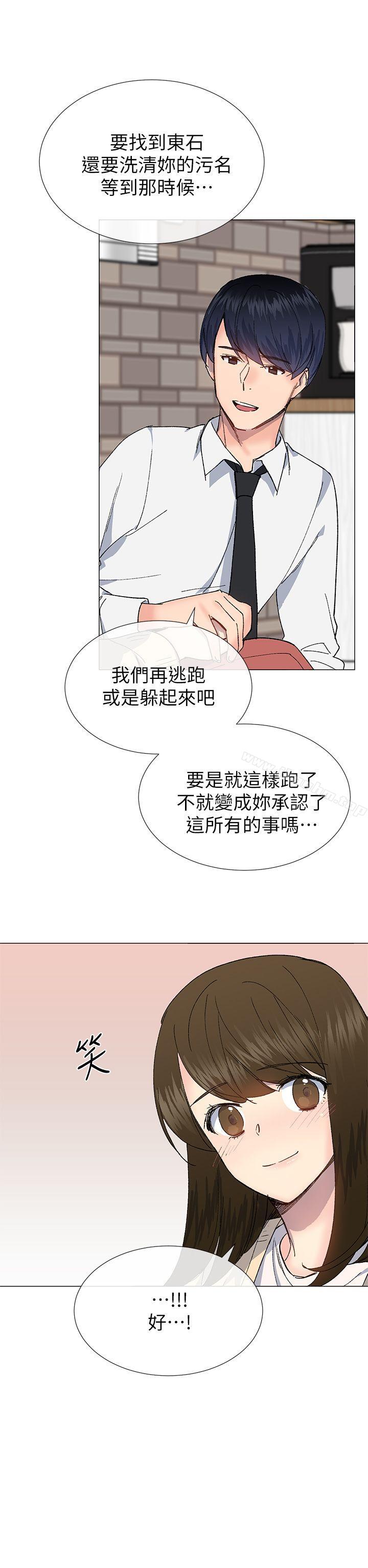 小一輪的純愛女孩漫画 免费阅读 第29话 7.jpg