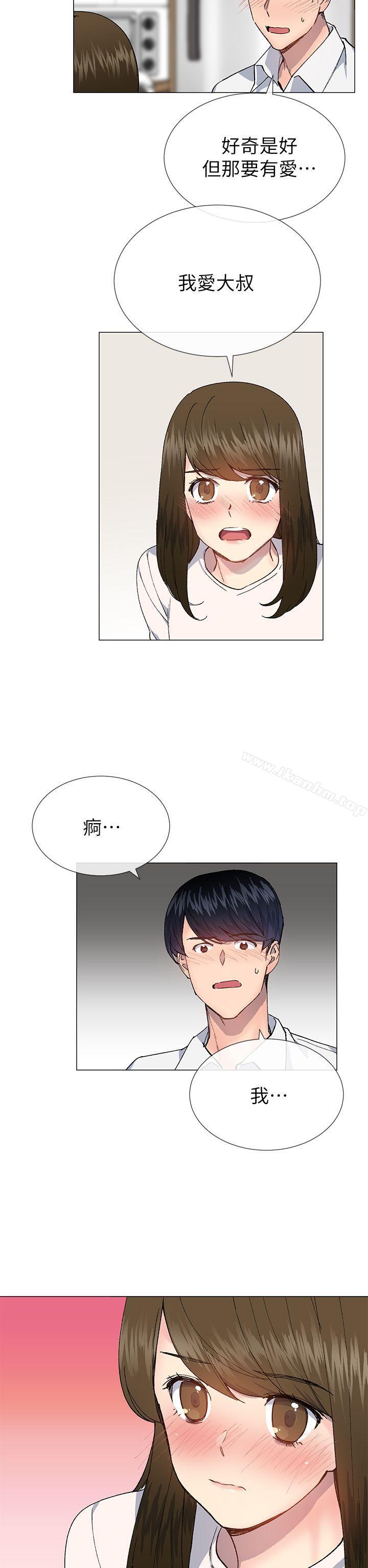 小一輪的純愛女孩 在线观看 第29話 漫画图片19