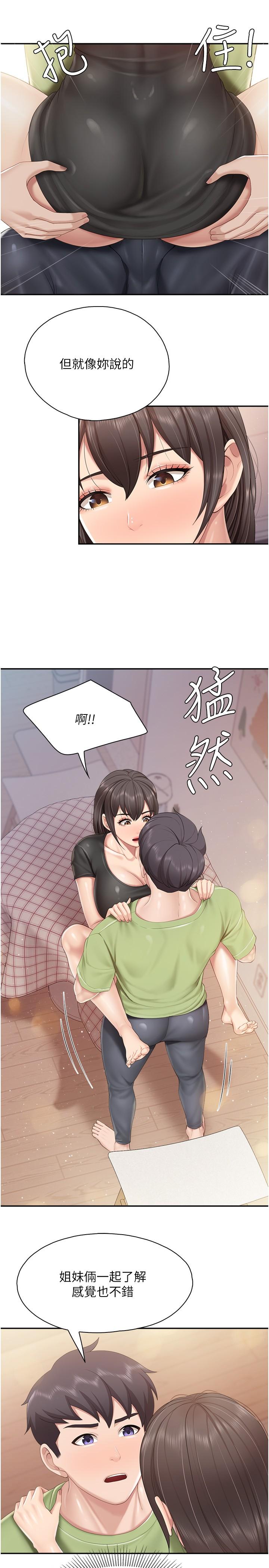 韩漫H漫画 亲子餐厅的妈妈们  - 点击阅读 第78话-压迫感十足的乳交 9