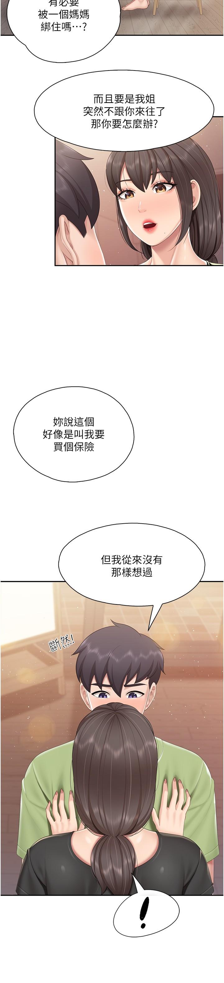 韩漫H漫画 亲子餐厅的妈妈们  - 点击阅读 第78话-压迫感十足的乳交 8