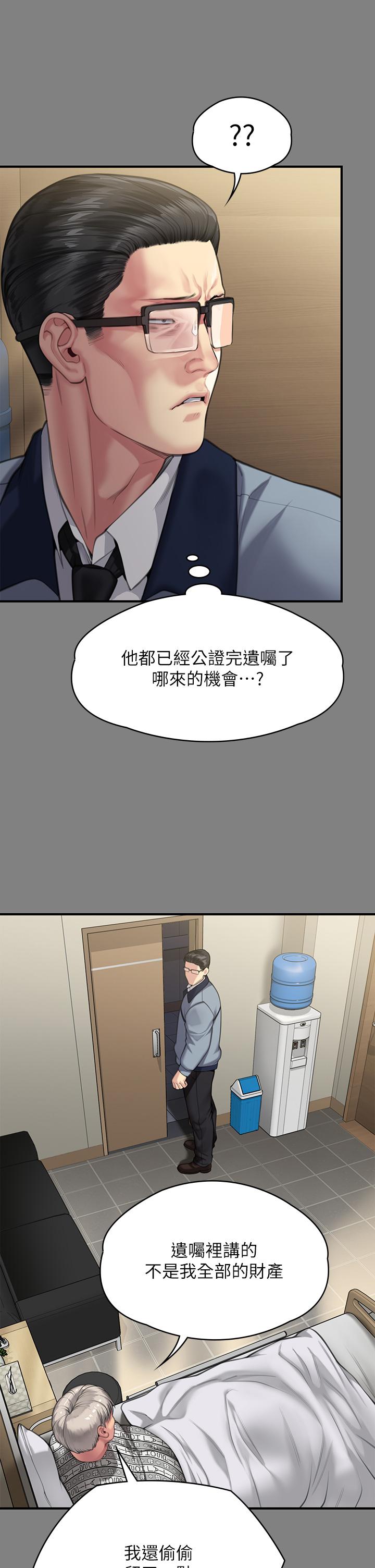 韩漫H漫画 傀儡  - 点击阅读 第284话-在妈妈面前被俊彪抽插 15