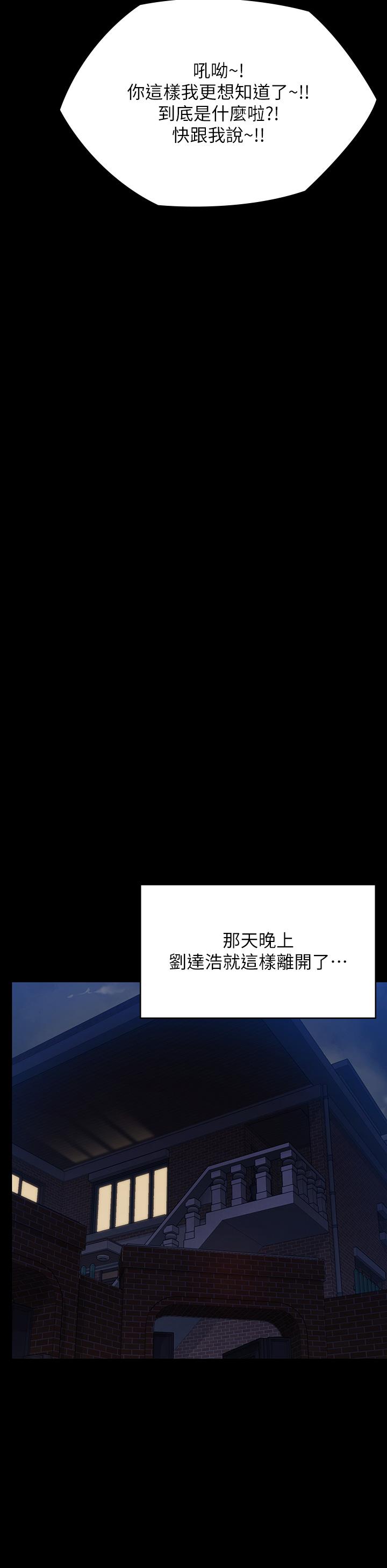 韩漫H漫画 傀儡  - 点击阅读 第284话-在妈妈面前被俊彪抽插 36