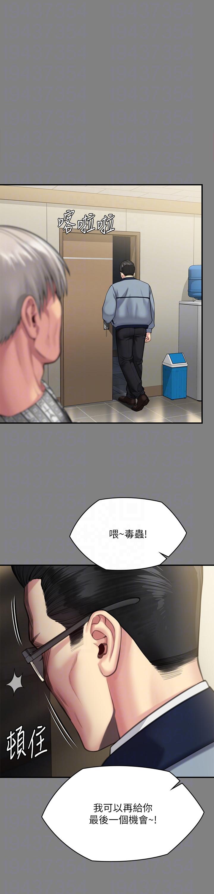 韩漫H漫画 傀儡  - 点击阅读 第284话-在妈妈面前被俊彪抽插 14