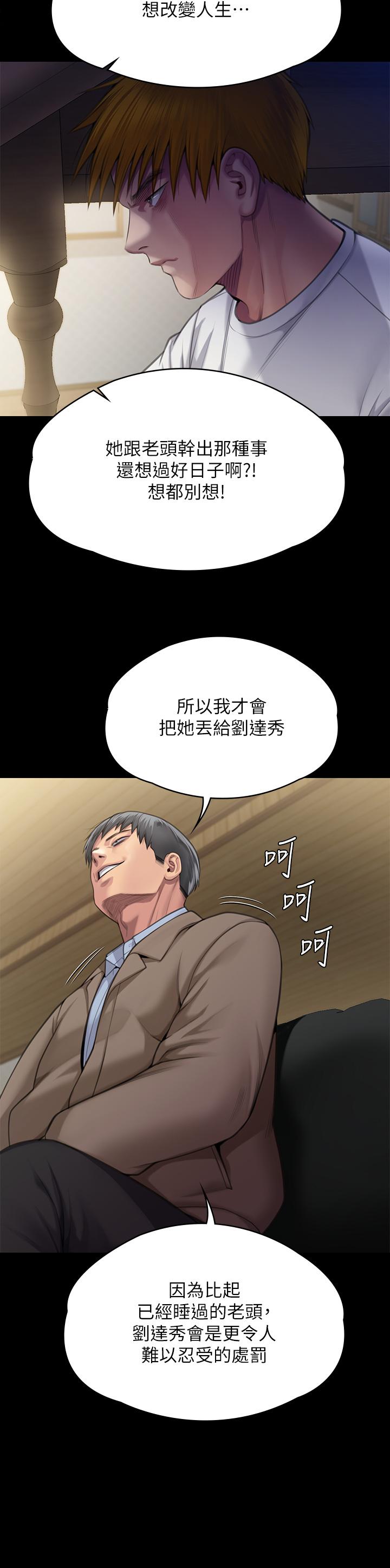 漫画韩国 傀儡   - 立即阅读 第284話-在媽媽面前被俊彪抽插第31漫画图片