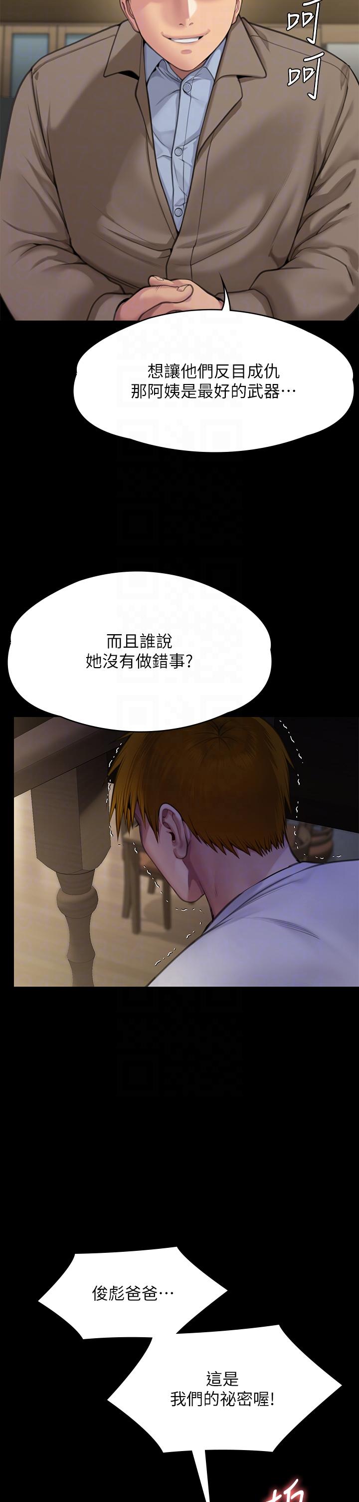 傀儡 在线观看 第284話-在媽媽面前被俊彪抽插 漫画图片28