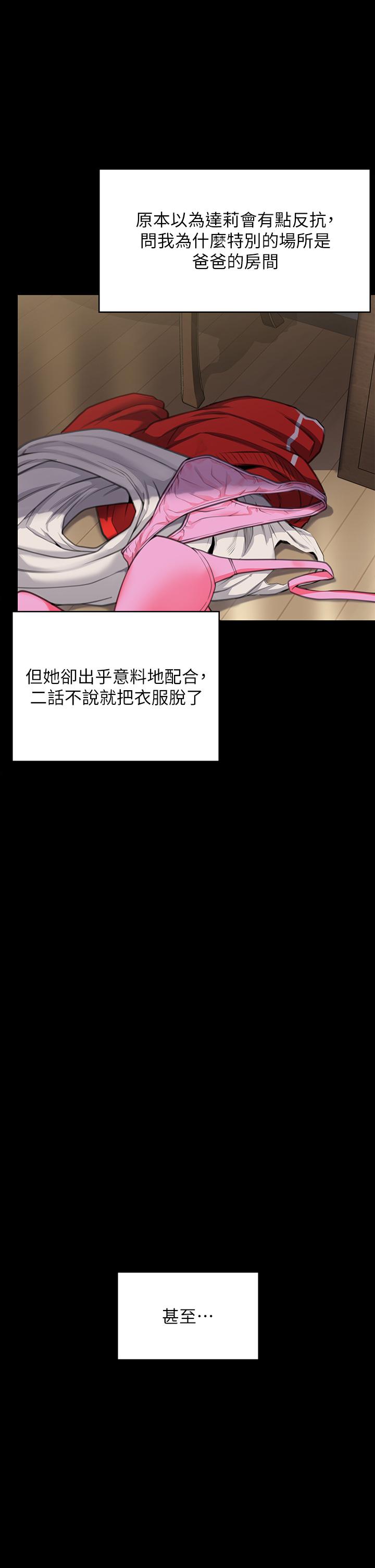 傀儡 第284話-在媽媽面前被俊彪抽插 韩漫图片42